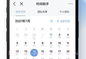 i通威v10.6.15截图