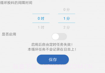 依华莱斯v2.11截图
