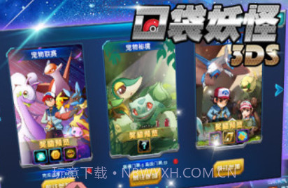 口袋训练师APPv2.10截图