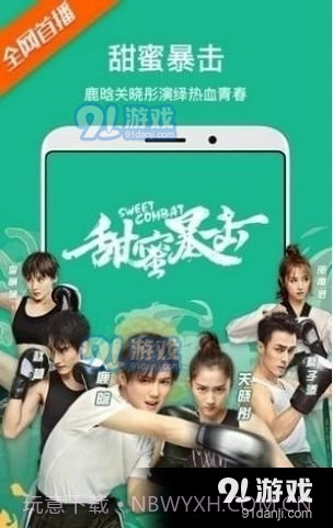 TV优品1.5.4截图