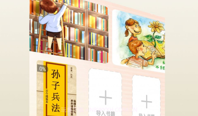 紫幽阁树莓小说阅读器V1.0.14截图