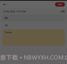 钛笔记v9.2.0.18截图