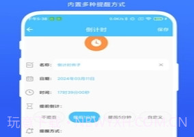 万能悬浮提醒v1.0.12截图