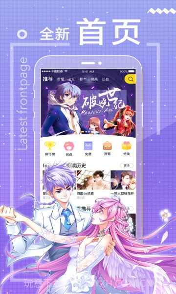 123漫画v2.15截图