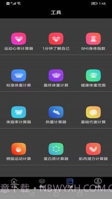 完美体育1.14截图