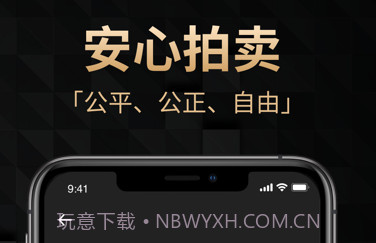 天穹NFT藏品购物APP1.15截图