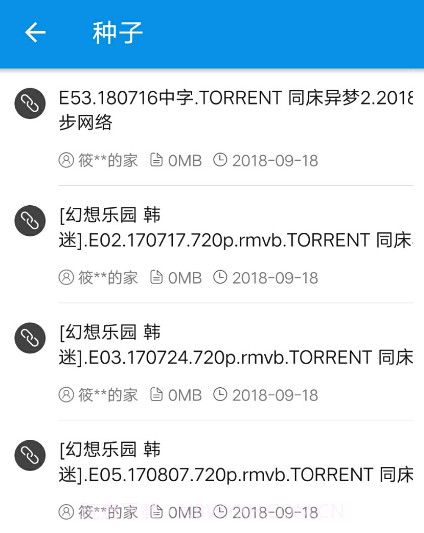 网盘快搜v6.3.17截图