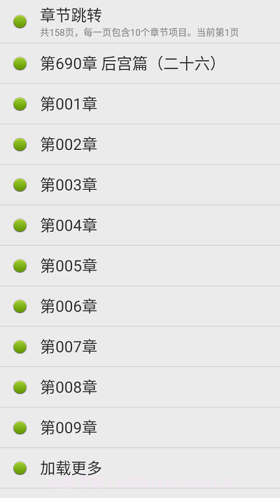 点明读书v3.1.122.11截图