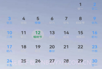 小强日历1.14截图