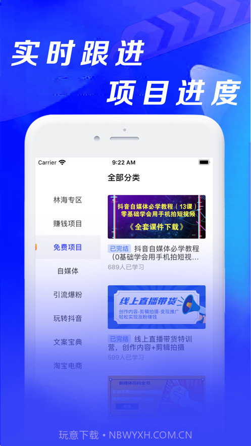短视频创业v1.20截图