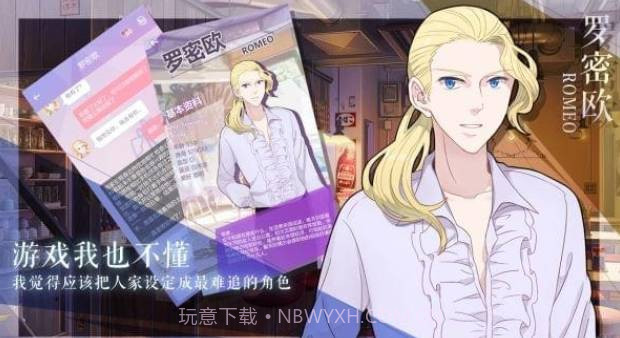 我的男子公寓九游版V1.12截图