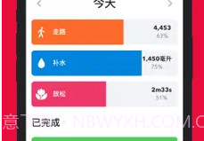 习惯管家(Habit Tracker)v2.9截图