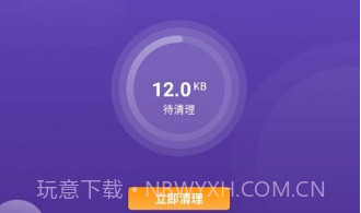 疾风清理v1.0.14截图