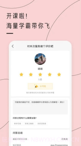 留学酱(留学酱课程讨论)安卓V2.7.7截图
