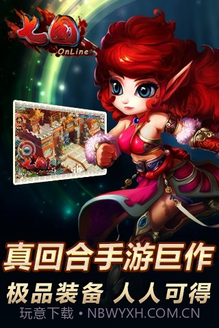 七国3.10.5截图