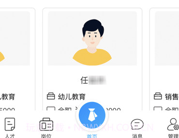 那曲人资服务v1.6.17截图