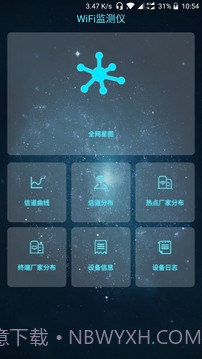 WiFi监测仪v1.86截图