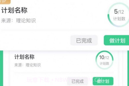 考会计v1.0.16截图