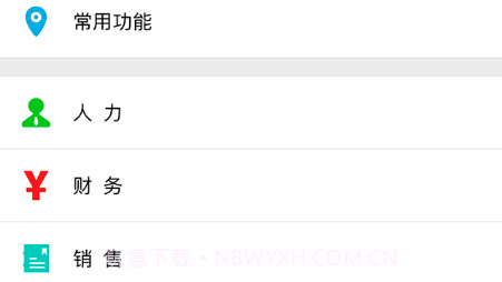 宜众v6.0.15截图