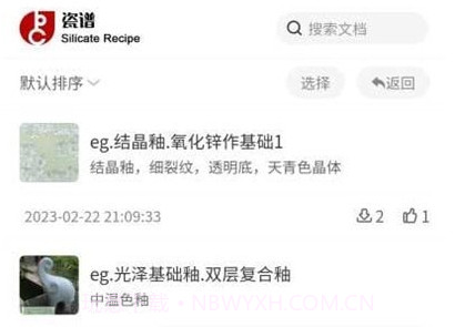 瓷谱v1.1.17截图