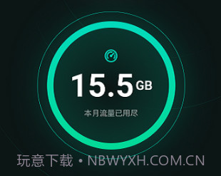 晴宝流量精灵v1.0.17截图