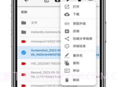 轻暮云盘v1.0.17截图