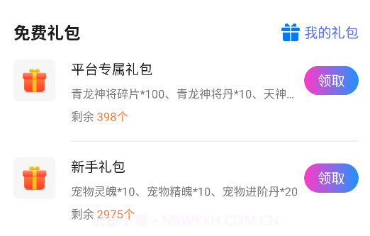 众玩v3.4.14截图