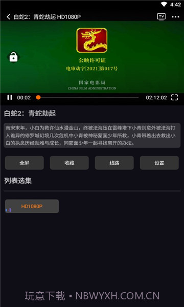 图图影视1.2.12截图