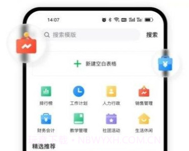 Excel手机表格编辑v1.3.16截图