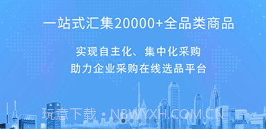 汇采云v2.7.16截图