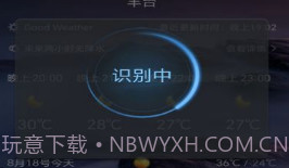 漫云天气预报v1.11截图