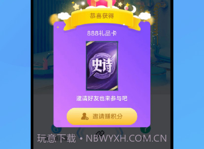 响指连点器手机版v1.1.11截图