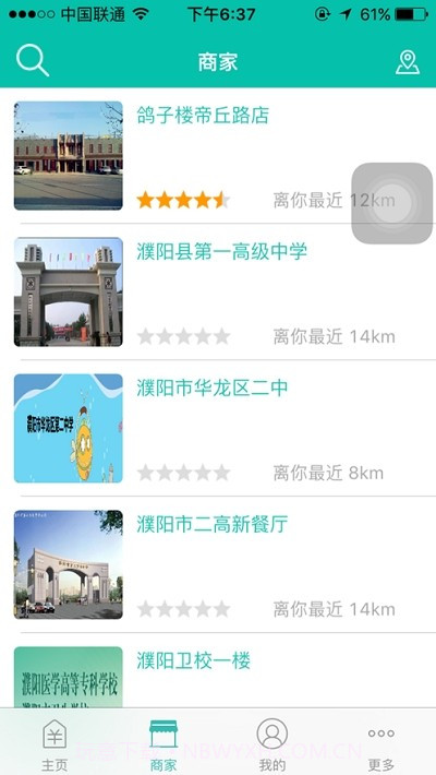 舌尖3600.6.20截图