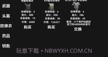暗区突围朴弟突围自制版v1.11截图