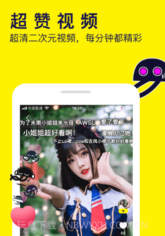 水母动漫v1.18.0.16截图