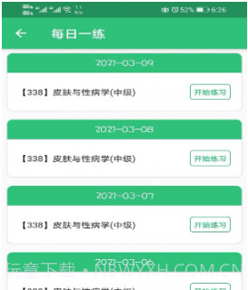 皮肤与性病学主治医师题库v1.2.14截图