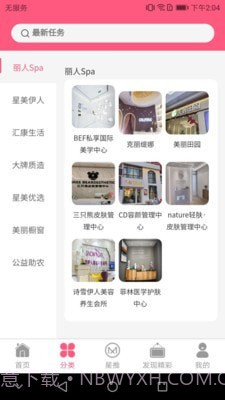 星美云图v1.0.19截图