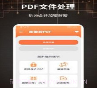 迷你PDF转图片v1.18截图
