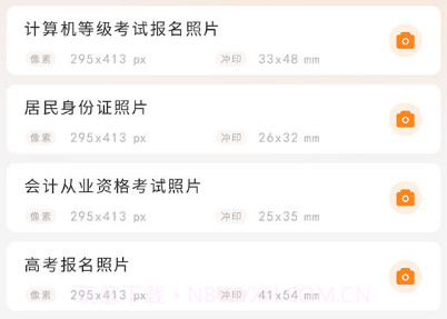 免费pro证件照v1.0.13截图