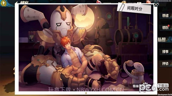 盖伊传说最新版1.4截图