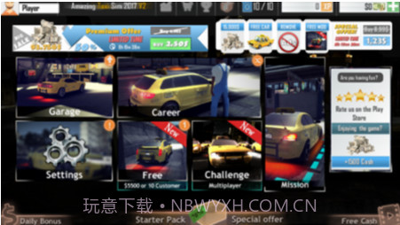 出租车接客2019v1.3.15截图