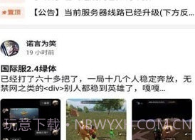奇異社区v3.3.16截图
