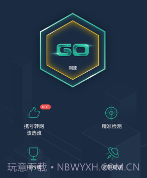 网查查v1.4.18截图