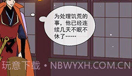 微臣办不到v1.0.11截图