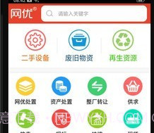 网优二手设备网v6.7.19截图