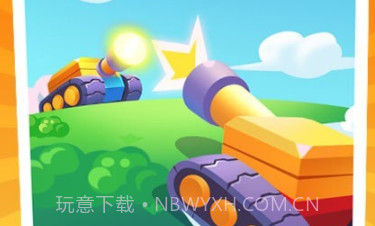 双人坦克大战v1.0.21截图