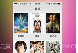 神马影院在线观看v1.10截图