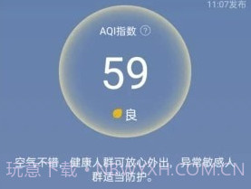 晴时天气v1.0.13截图