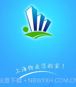 上海物业v2.7.17截图