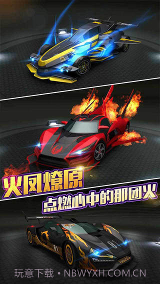 天天飞车怀旧版3.6.4.719截图